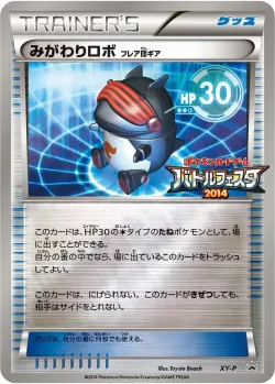 Robo Substitute #No. 341 · Pokémon